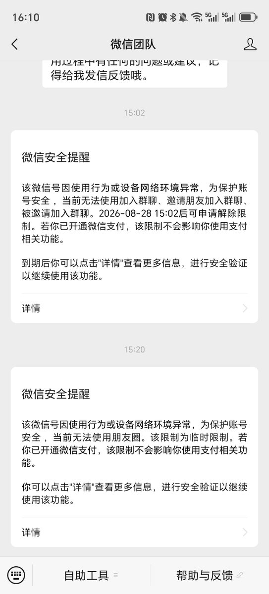 SlashBillow's tweet photo. 翻个墙，微信也能被封，腾讯你是真TM的🐶

微信我不用了，送你了 https://t.co/vhgvpPLo1Y
