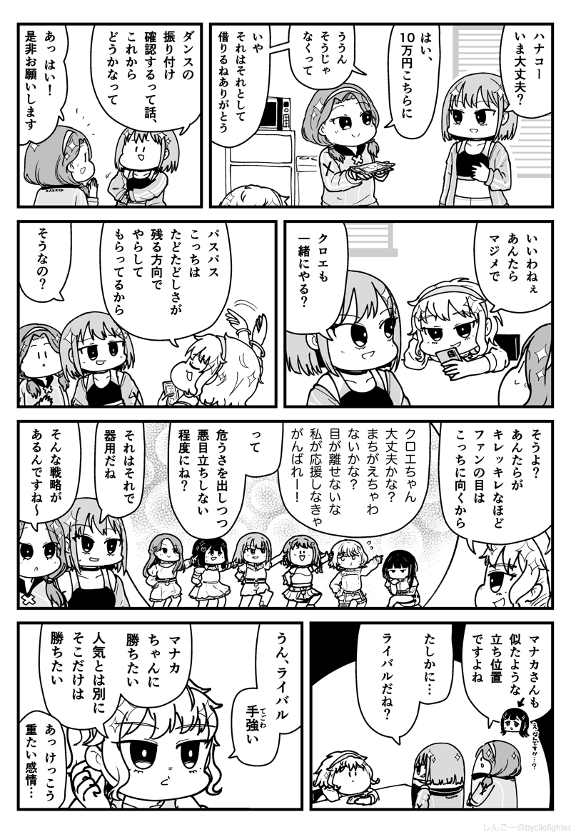 bycilefighter's tweet photo. ネガティヴハッピィ 勝ちたい相手がいるアイドル　#絵ガハピ https://t.co/yPia9E1MGo