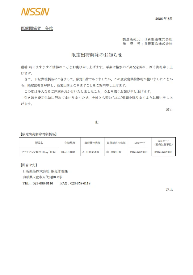 ご依頼者ページ　11点 Replies by ponz (@kusurinomemo) / X