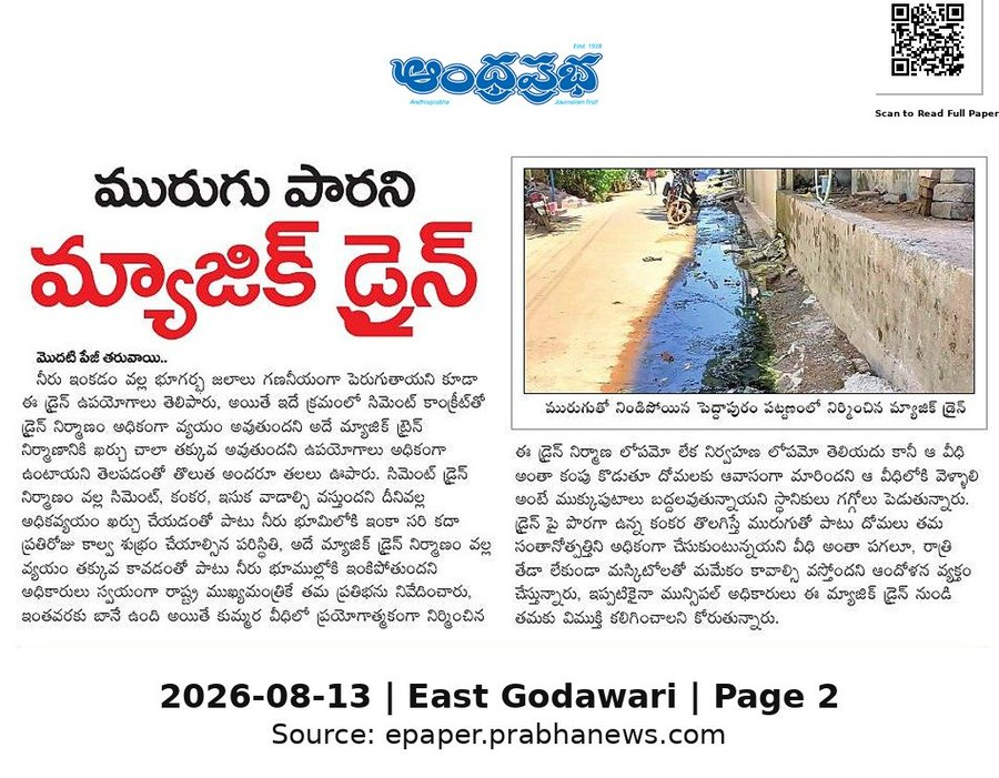 vijanary's tweet photo. పాపం! విజనరి ఈయన గారి గురించి తెలిసే సరైన పని అప్పచెప్పాడు!

మురికి కాలువలు చూడమని.

అది కూడా సూడు ఎలా ఏడిసిందొ👇 https://t.co/qqjBMbua16