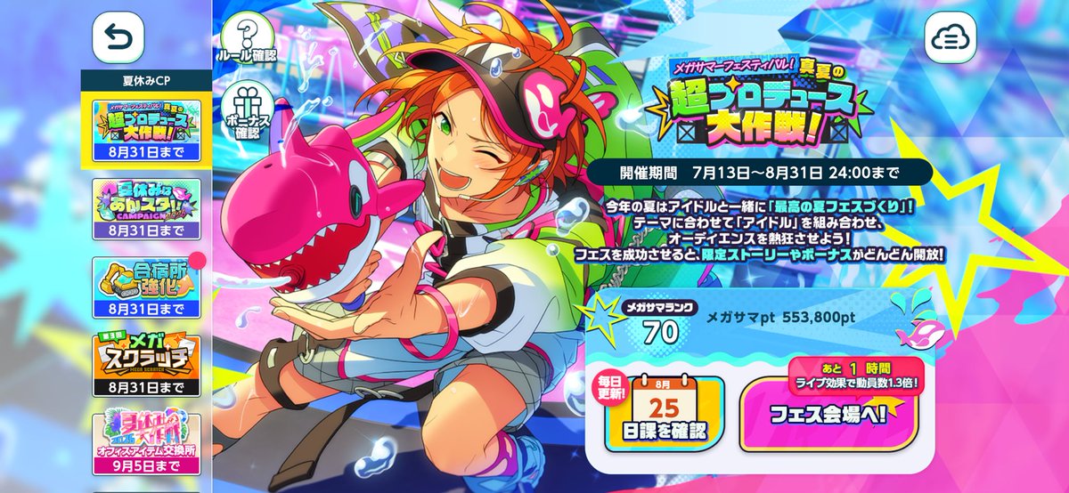 khatenablog's tweet photo. メガサマもう少しだ💦 https://t.co/ppogGGUrzQ