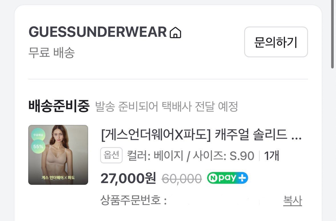 keukeu24711's tweet photo. 평소 65b~c를 입어서 클까봐 걱정했는데 후크 제일 안쪽으로 잠그니까 딱 맞더라구요 패드가 생각보다 두께감 있어서 로켓발사 될까봐 걱정했는데 완전 자연스럽고 완만하게 커져서 너무 예뻐요ㅠ 가슴도 꽤 잘 모아지는 편이라 팔을 막 움직여도 다른 속옷보다 모아둔 느낌이 오래 남아서 조았어요😍 https://t.co/DNJd3evUxM