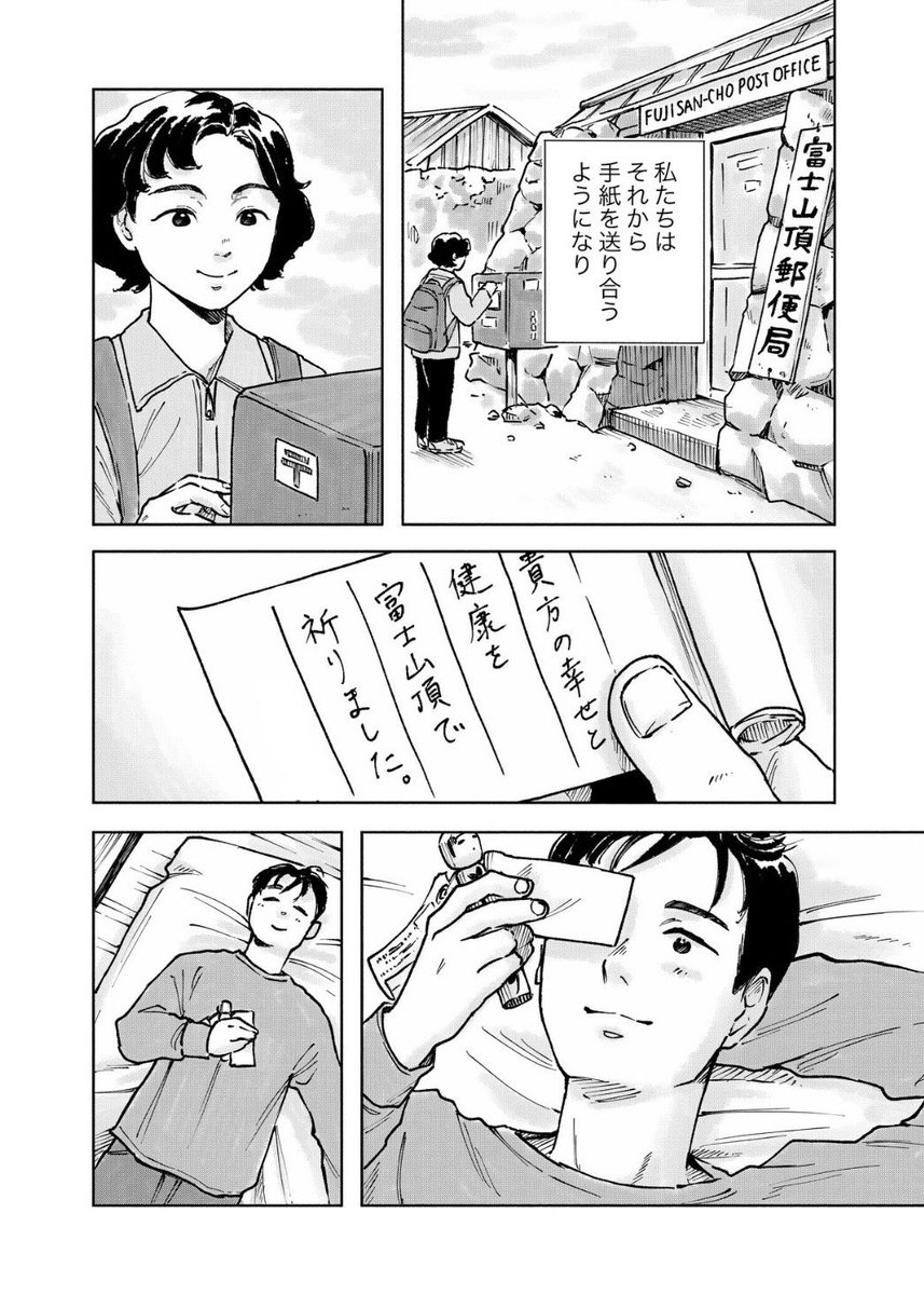 ___yummi___'s tweet photo. 先月95歳で亡くなった祖父。
生前に「葬式で配るから漫画を描いてほしい」と依頼を受け、漫画を制作しました。

祖母との出会いに始まり、戦争、家族、定年後の人生をかけた事業。

濃すぎる95年の人生を38ページにまとめるのはなかなかな挑戦でしたが、本好きの祖父にもらったプロットがかなりしっかりしていて、
それを孫の私がこうして一つの形にできたことをとても光栄に思います。

個人情報も含まれるので残念ながら全編公開はできませんが、、
一部をかいつまんで掲載させてください☺️

①祖母との夜汽車での出会いから、交際に至るまで