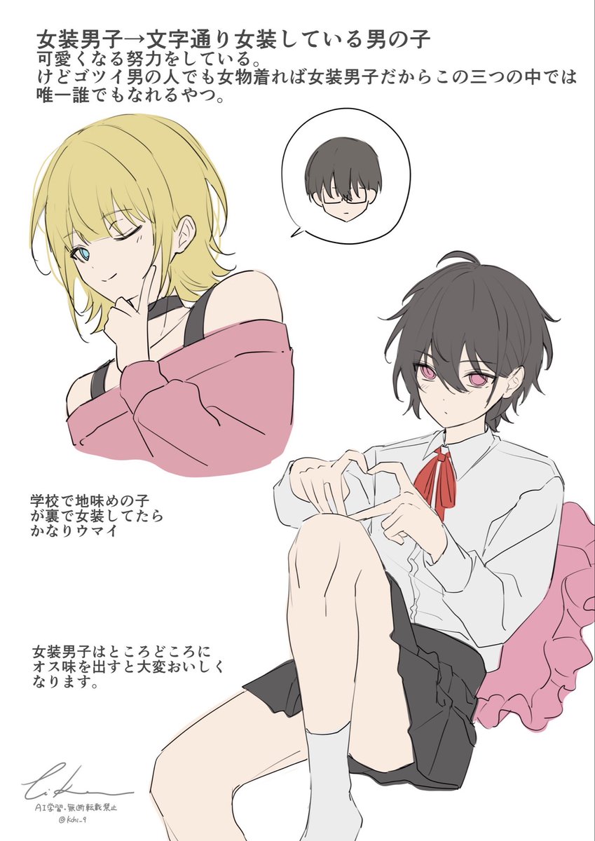 Kchi_9's tweet photo. 他にも男の子の種類は沢山ある！！
どんな男の子が好きですか！ https://t.co/2FRA51RTiE