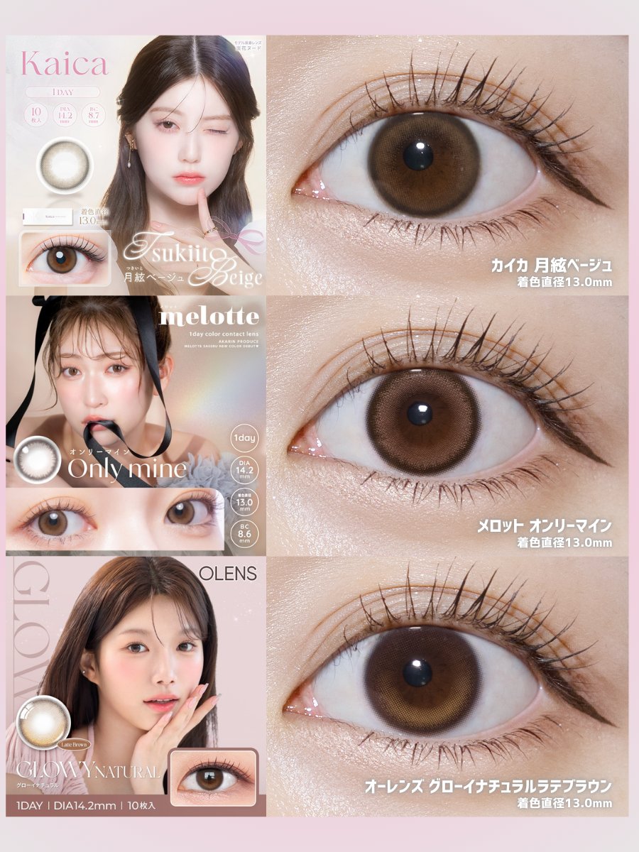 more_contact's tweet photo. 元から綺麗な瞳風に見えるカラコン👀✨
←イエベ用　ブルベ用→ https://t.co/ItwX3VZsP7