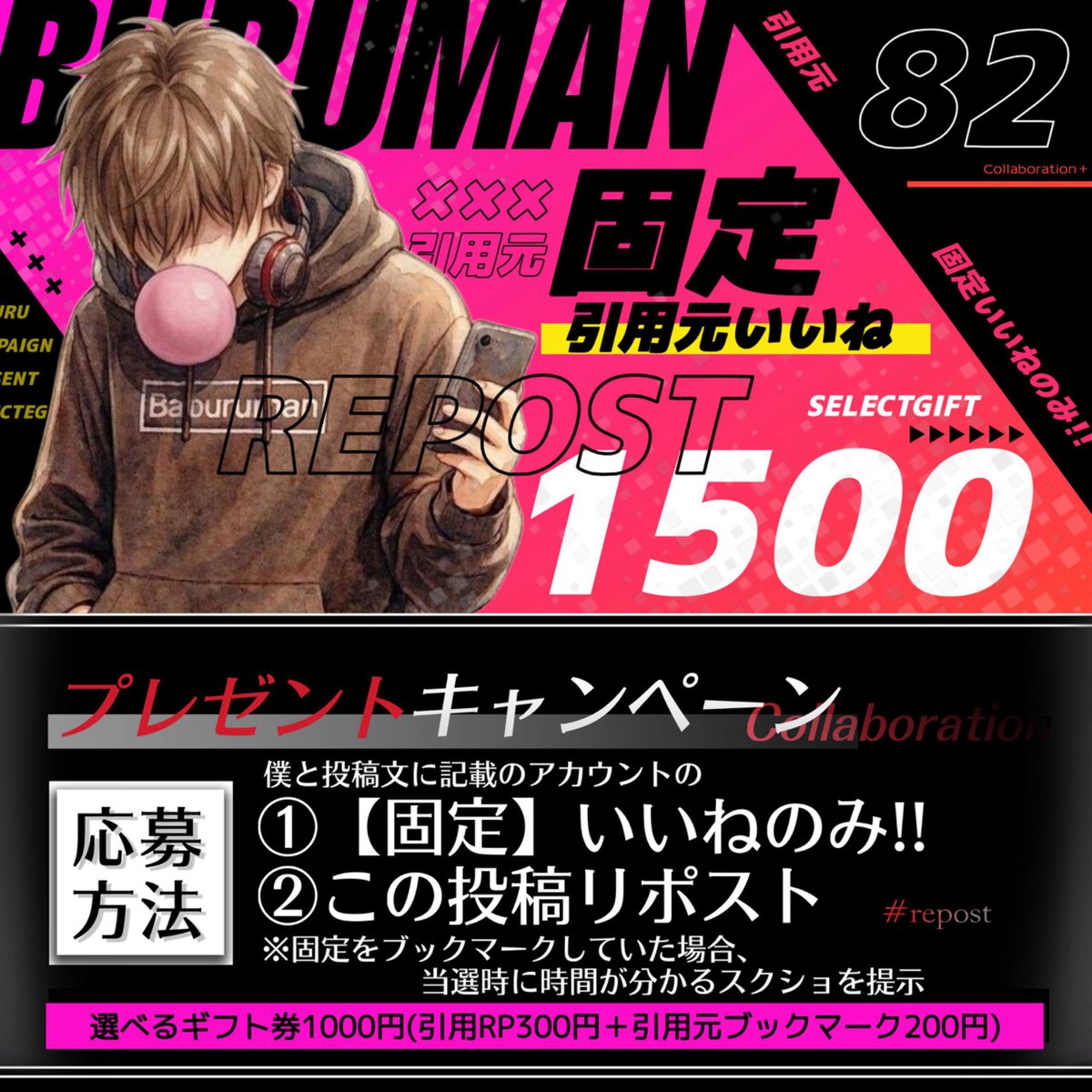 Baburu_official's tweet photo. 【拡散‼️✨総額1,500円①🎁】

🔻参加条件🔻
❶この投稿リポスト
❷ https://t.co/8t2TNZCm2T
   (↑固定にいいね💗/ブクマで➕)

締切￤2026年8月26日22:00〆 https://t.co/0awSGhFosl