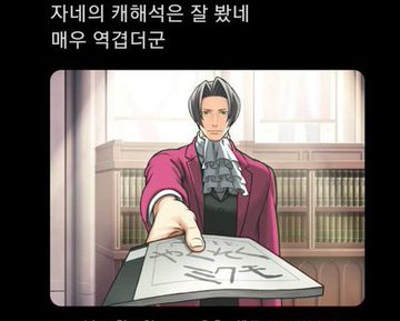manduchoco's tweet photo. 니 캐해석은 잘봤다
말이 안되더군
내가 유지를 죽일리가 없잖아 https://t.co/t6obht9CjQ