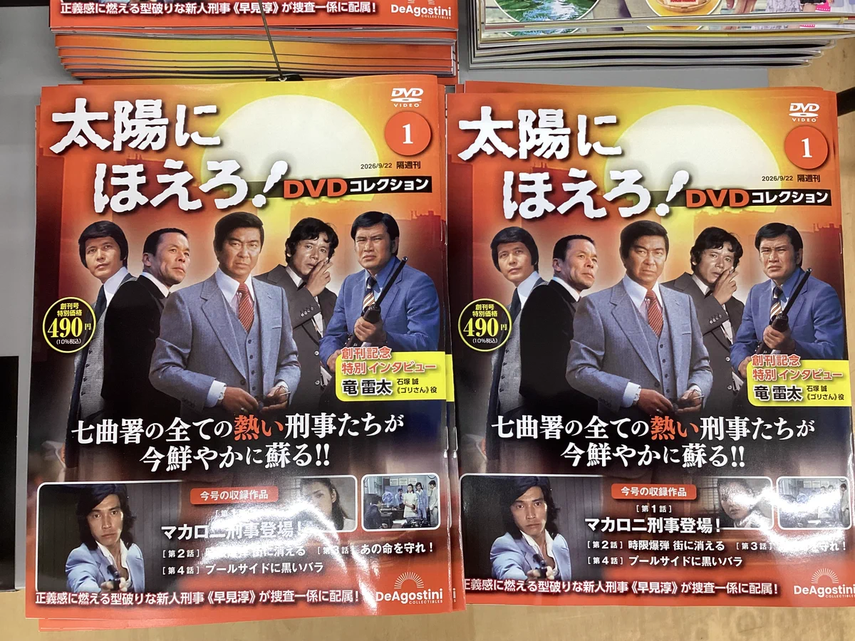 スマ本屋 三洋堂碧南店📚 on X: 