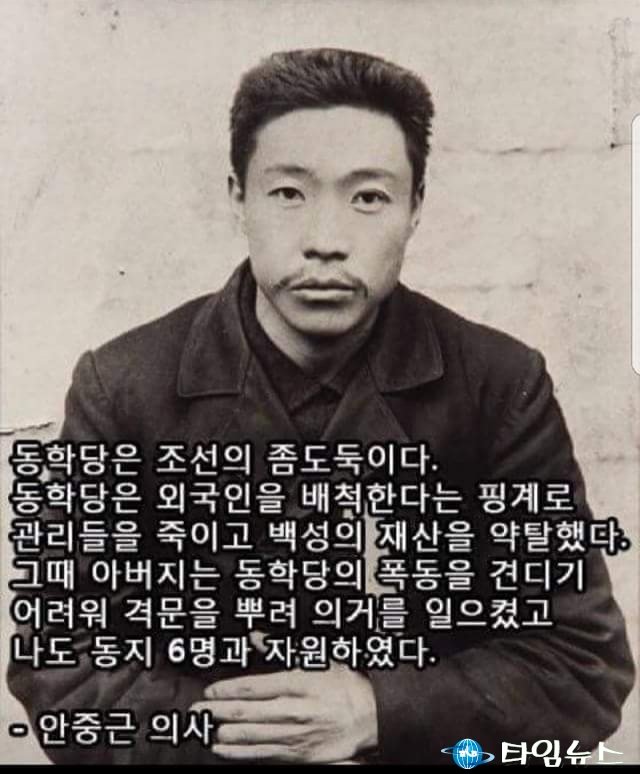 soulfree2026's tweet photo. 동학농민운동 제압한

안중근이랑 

안중근 아빠 안태훈 처벌해야겠네??

안중근 핏줄 연대책임 재산몰수 ㄱㄱ

동학농민운동 피해자 나눠줘라 ㅋㅋㅋㅋㅋㅋㅋㅋㅋㅋㅋㅋㅋㅋㅋ
동공지진 오는거 보고싶네 ㅋㅋㅋㅋㅋㅋㅋ https://t.co/Mfz5MZ0pUy