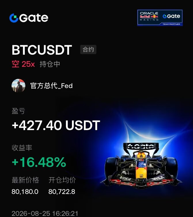 BTC200708's tweet photo. 反弹到80800了，那不得不做空了。

空军集合，永不服输🇨🇳

bitcoin:native https://t.co/4MTN2DVFto