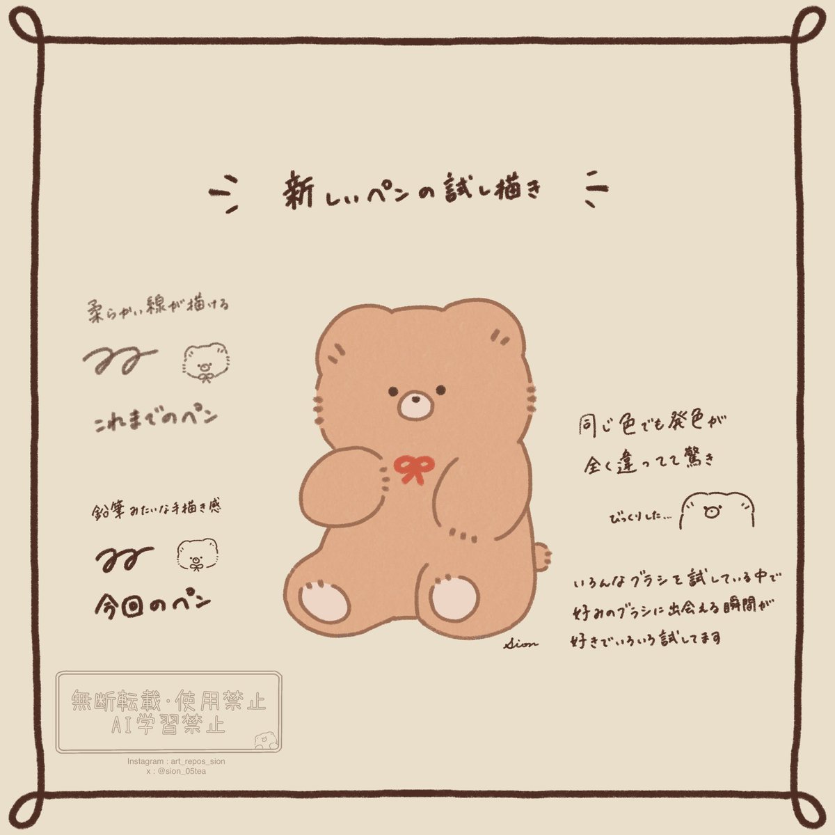 sion_05tea's tweet photo. 新しいペン🖋️✨ https://t.co/dCNoGNA72p