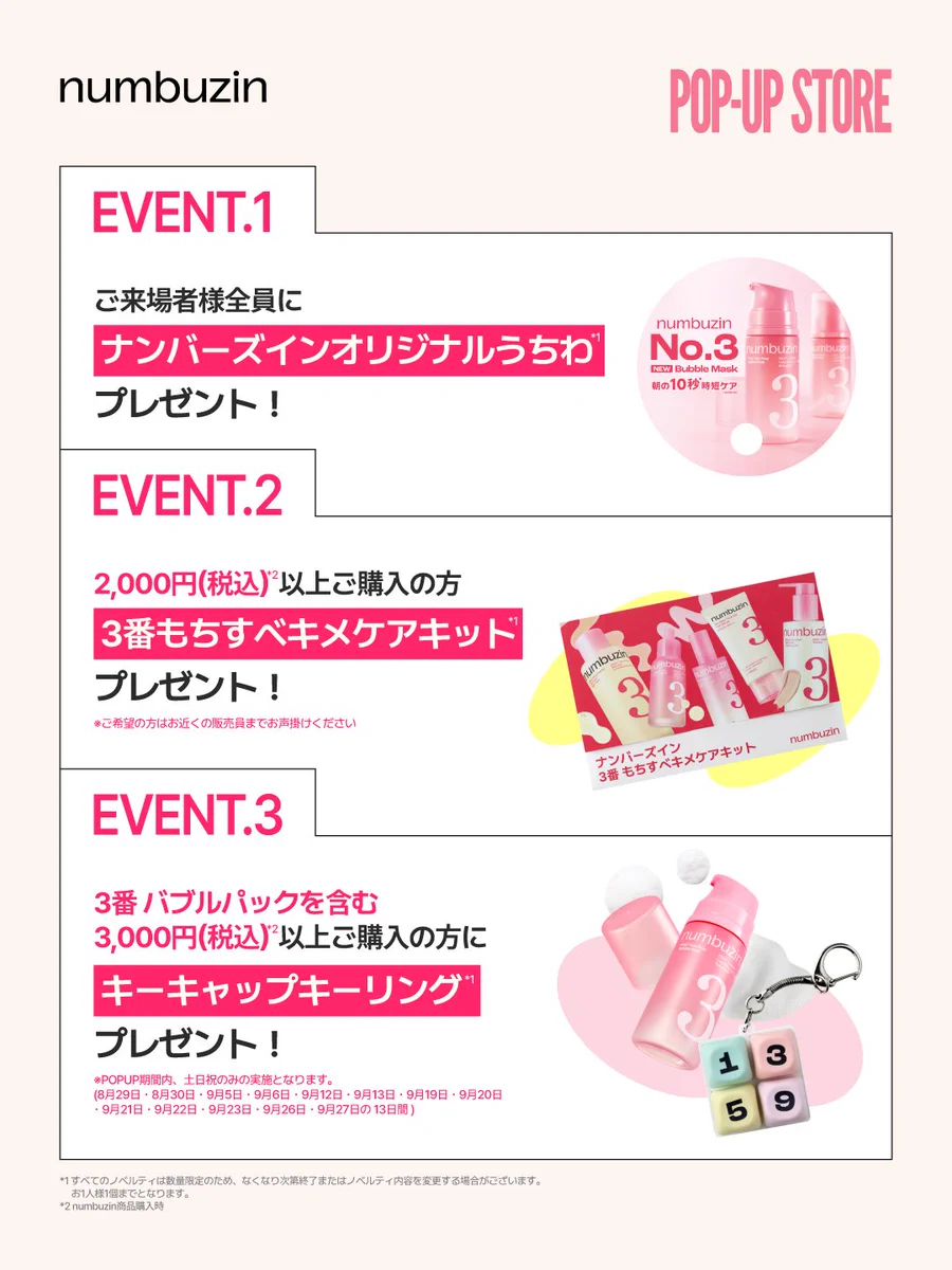 Highlights by numbuzin(ナンバーズイン)日本公式 (@numbuzin_jp) / X