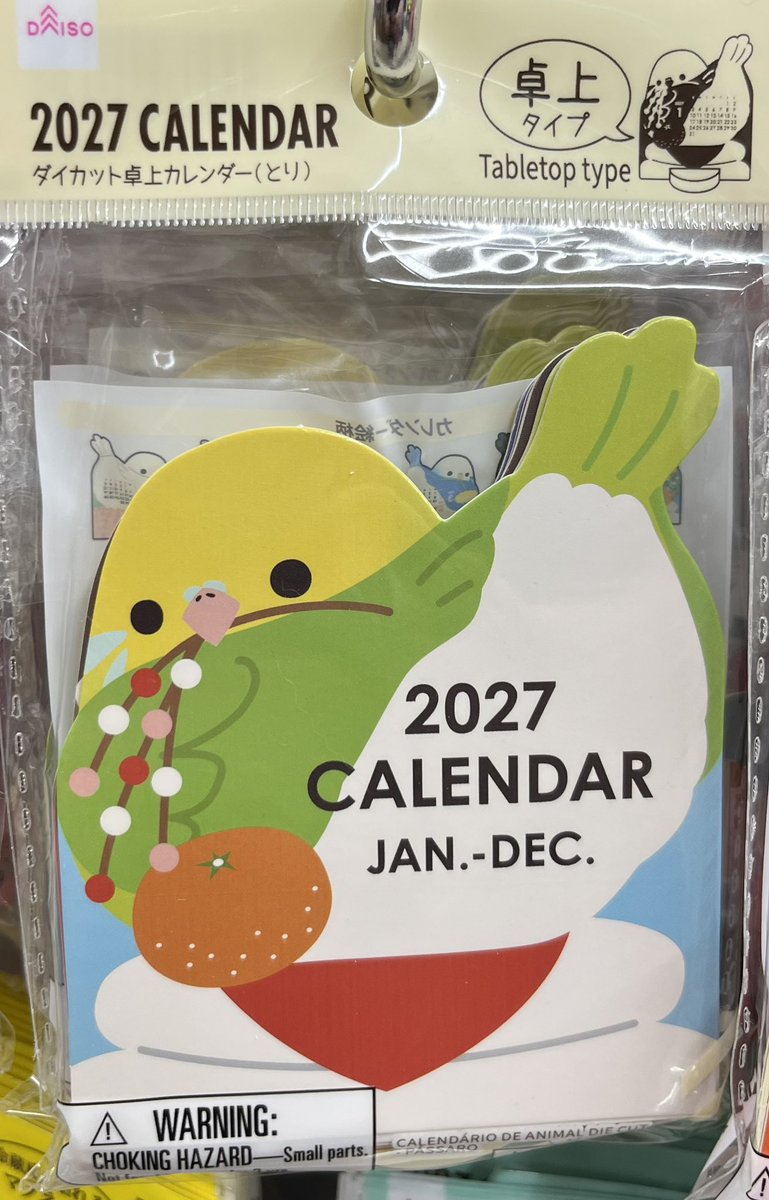 234Anz's tweet photo. 来年のカレンダーはおちり🍑だよ❣️
ダイソーへ急いで〜💨🐥 https://t.co/wW5ZU37zww