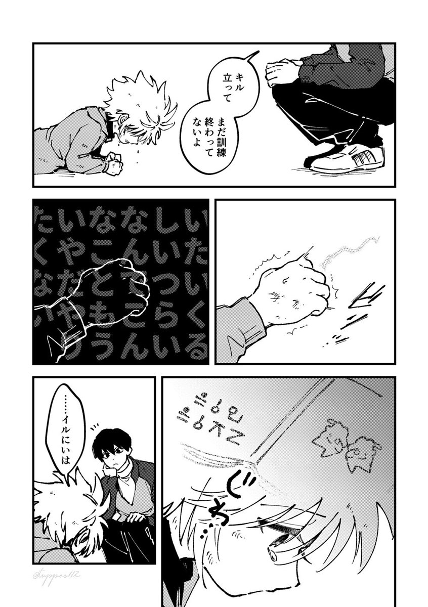 tupper112's tweet photo. 刷り込み/イルキル
※道徳の続き https://t.co/xIDKviZ5oe