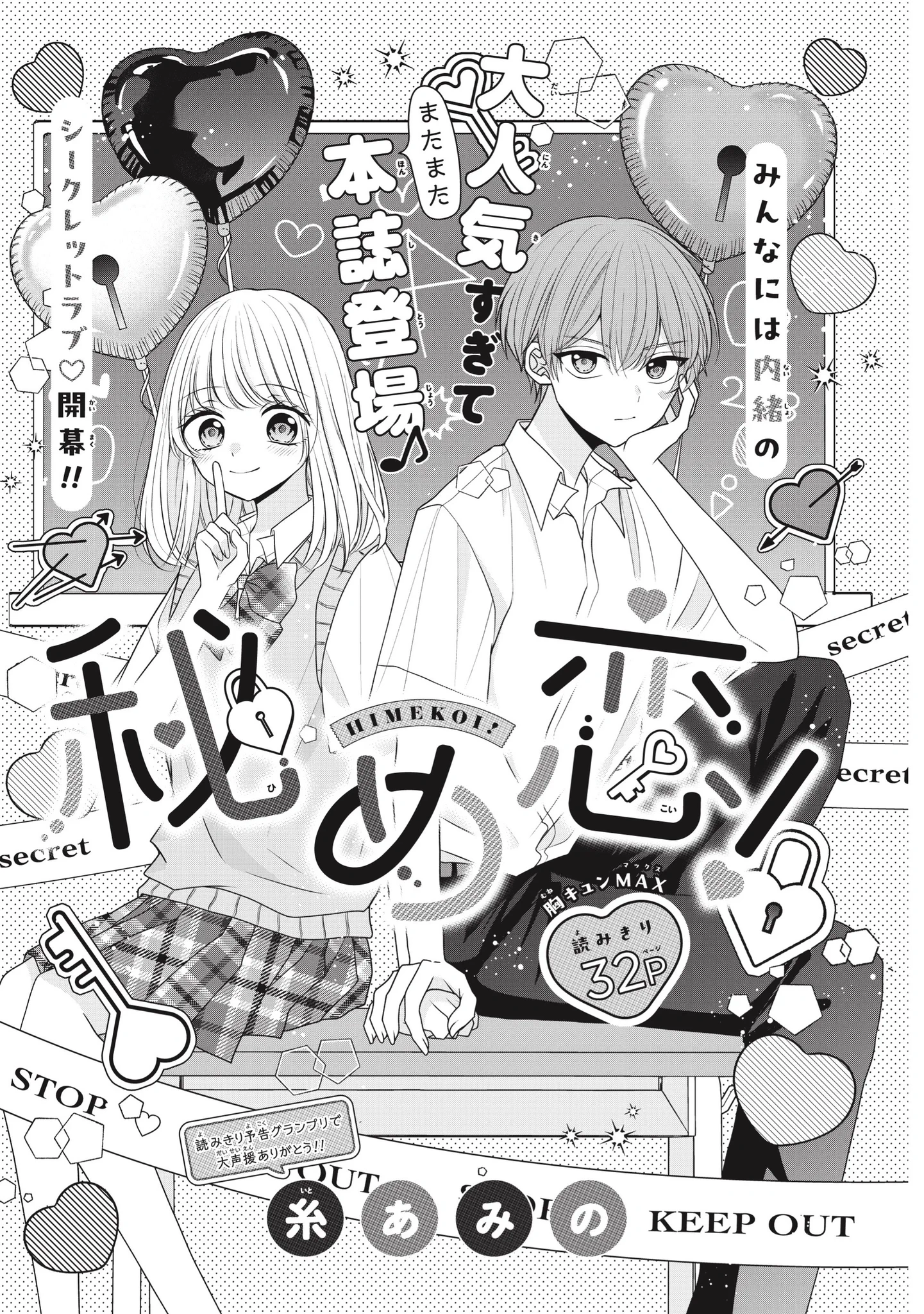 りぼん編集部 على X: 