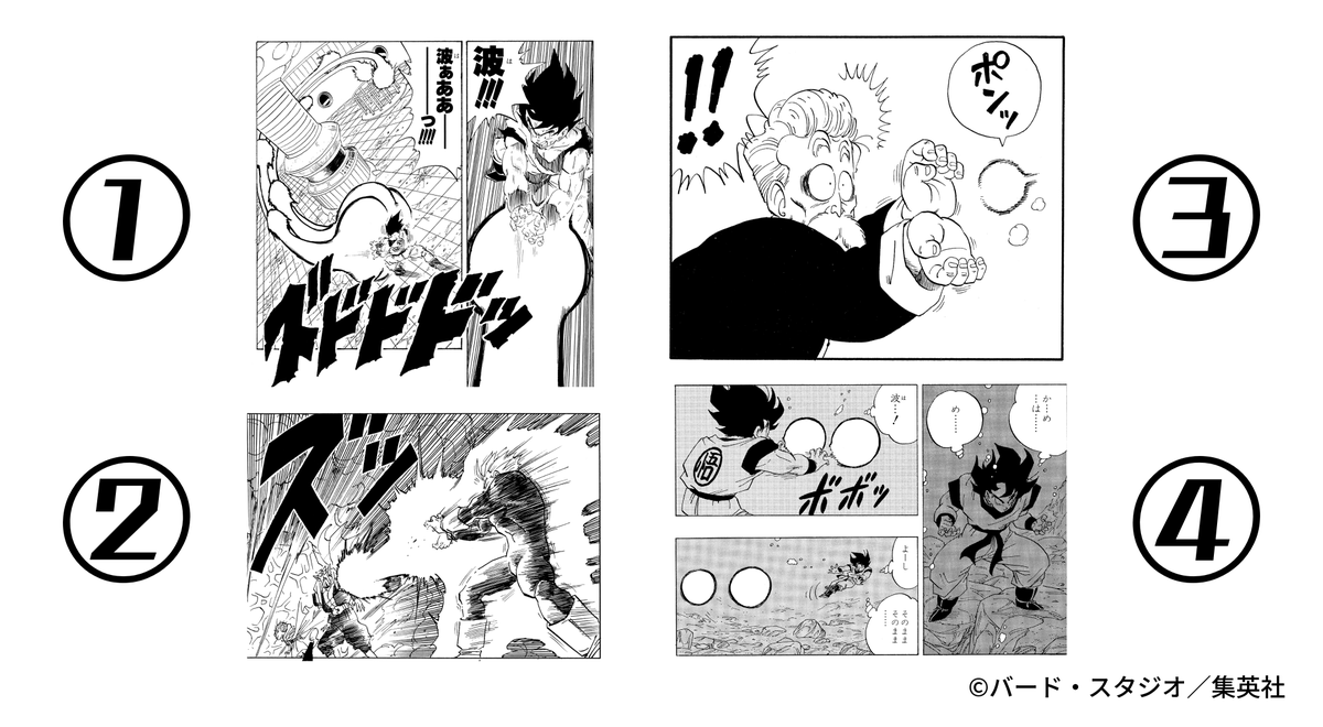 DB_official_jp's tweet photo. 正解はこちら！
全問正解できましたか？
#ドラゴンボール公式 #ドラゴンボール #dragonball https://t.co/d2NKVp6eTF