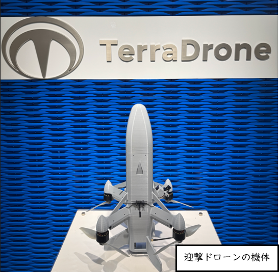 テラドローン社は、4社のうち、唯一の日本メーカー。今後は性能と部品の更なる国産比率を高めるために、挑戦を続けてほしい