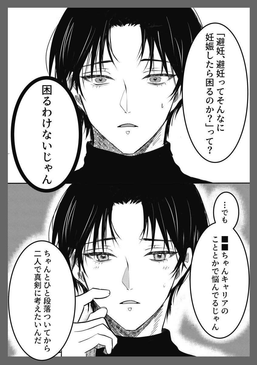 monemoneminn's tweet photo. 優しい彼氏に理不尽にブチギレよう！
(昨日の続きです) https://t.co/CMtaenMTE4