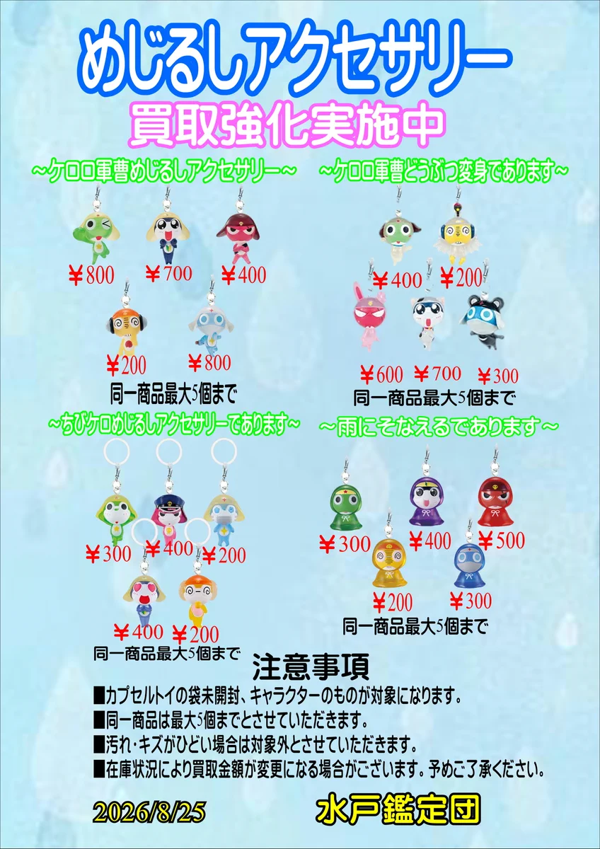 水戸鑑定団 on X: 
