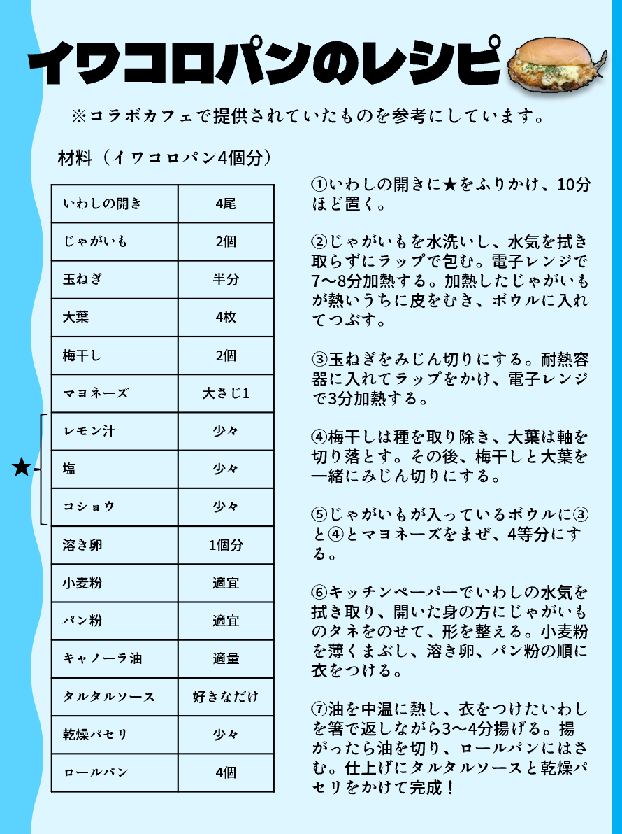 kuo_n's tweet photo. なんちゃってイワ🐟コロパンのレシピです～。ご参考までに…！
あと、もっといいレシピがあったら教えてください😌 https://t.co/Zn23W40FWC