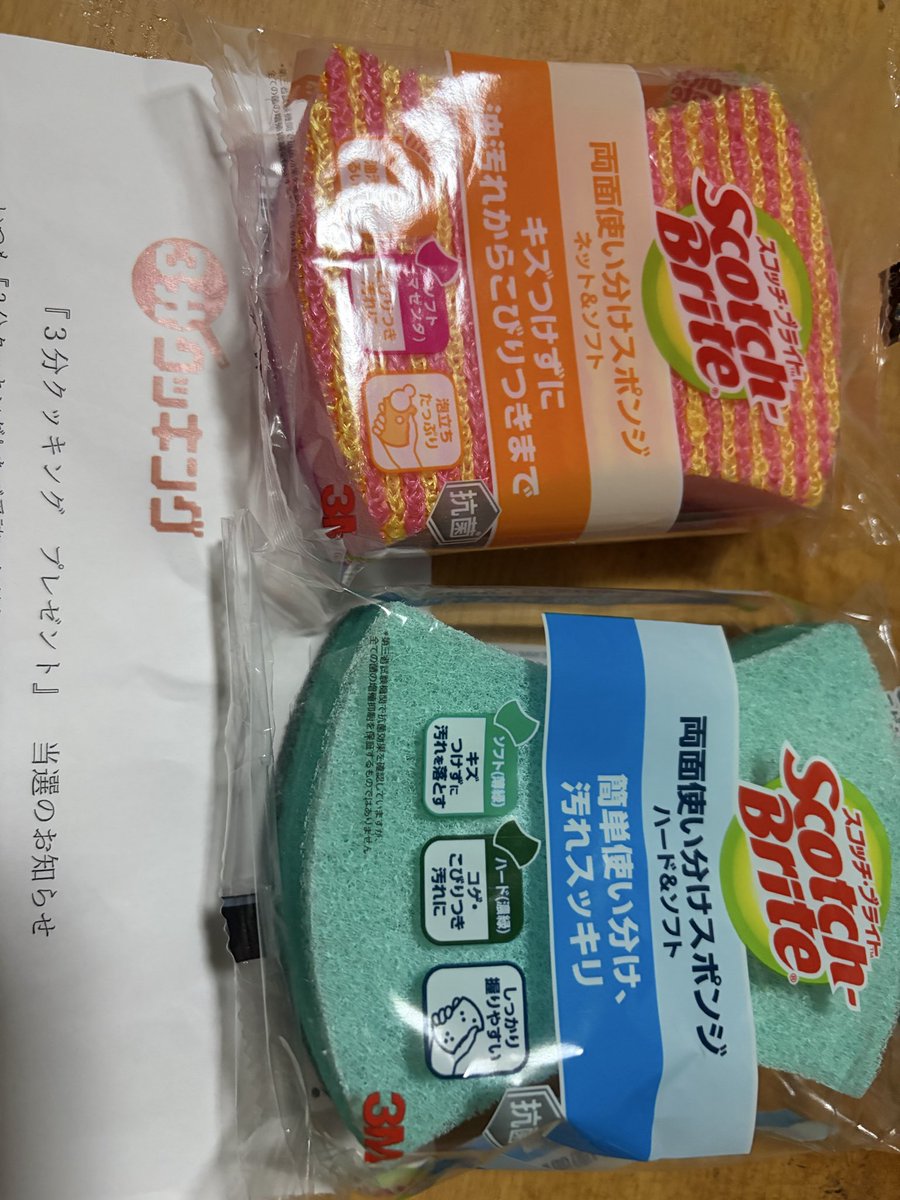bn_ndd's tweet photo. 3分クッキングの巻末のアンケートで、スポンジ🧽が当たりました〜❣️ https://t.co/n831UItI9u