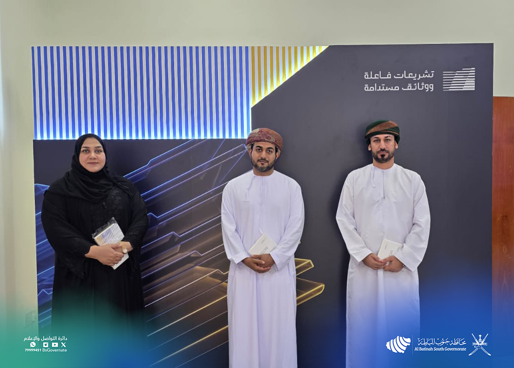 BsGovernate's tweet photo. شاركت دائرة الوثائق بمكتب محافظ جنوب الباطنة في ملتقى «التشريعات القانونية لأنظمة إدارة الوثائق والمحفوظات الوطنية بعنوان : تشريعات فاعلة ووثائق مستدامة »، الذي تنظمه هيئة الوثائق والمحفوظات الوطنية خلال الفترة من 17 إلى 19 أغسطس 2026م، وذلك بقاعة أوبار بالمديرية العامة للتراث والسياحة بمحافظة ظفار، بمشاركة أكثر من 275 مشاركًا و143 جهة.

ويهدف الملتقى إلى تعزيز الوعي بالتشريعات المنظمة لإدارة الوثائق والمحفوظات، واستعراض التجارب والممارسات المؤسسية في هذا المجال، إلى جانب مناقشة سبل تطوير إدارة الوثائق والانتقال نحو منظومات إلكترونية مستدامة تسهم في رفع كفاءة العمل المؤسسي وحفظ الذاكرة الوطنية.

ويتضمن الملتقى على مدى ثلاثة أيام عددًا من المحاور المتخصصة، من بينها الإطار التشريعي لإدارة الوثائق، وتجربة سلطنة عُمان في مجال إدارة الوثائق، وتجارب المؤسسات الحكومية والخاصة في تطبيق التشريعات وتطوير الممارسات الوثائقية، إلى جانب أوراق عمل وجلسات نقاشية تستعرض التحديات والحلول والتجارب الناجحة في هذا المجال.

وتأتي مشاركة دائرة الوثائق بمكتب محافظ جنوب الباطنة في إطار تعزيز تبادل الخبرات والاطلاع على أحدث الممارسات في إدارة الوثائق والمحفوظات، ودعم جهود تطوير العمل الوثائقي بالمؤسسات الحكومية، بما يسهم في رفع كفاءة الإجراءات وتعزيز التحول الرقمي وحوكمة الوثائق وحفظ الذاكرة المؤسسية.