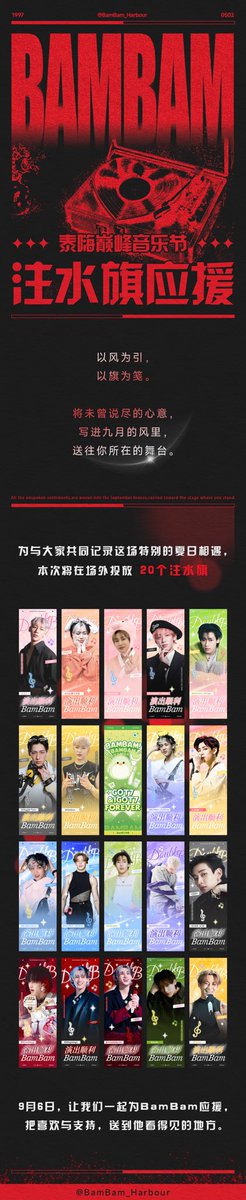Bambar_China's tweet photo. THAI DIAN FENG Music Festival Fanchant Event 🚩🚩
We've prepared 20 inflatable flags as BamBam's fan support event outside the venue on SEP. 6! Feel free to stop by and take some photos!
Special thanks to @lemon_yb for photo authorization! 💚
#BamBam‌ #뱀뱀 https://t.co/5eNcjMyW68