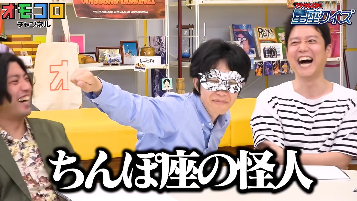 omocoroch's tweet photo. 🔸新着動画

【激怒】納得いかなかったらブチギレてもOKの星座クイズ！！ https://t.co/DaiMEKz1Wm