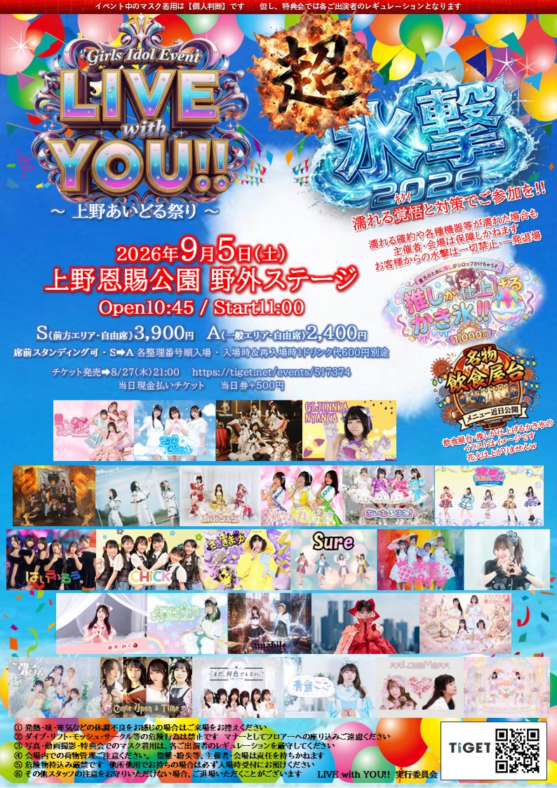sure_lohas's tweet photo. 9月5日(土) 上野恩賜公園
14:55〜15:15🎤
15:25〜16:15📸
#sure https://t.co/A2w4pPoSv1