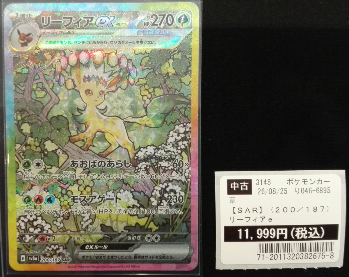 TSUTAYA_ip's tweet photo. #ポケモンカードゲーム
買取しました
持ち込みありがとうございます😊
#TSUTAYAインターパーク店
#トレカ https://t.co/Uf6ZA3jrfl