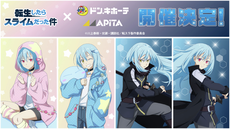donki_donki's tweet photo. ＼9/12（土）から発売！！／
『#転生したらスライムだった件』がドン・キホーテ/アピタとコラボ決定！

CUTE＆BATTLE ver.のリムルとラファエルの新規描き下ろしグッズが登場✨

朝10時より発売開始！

▼詳細はコチラ▼
https://t.co/kAhc9FyIbM

#転スラ #tensura https://t.co/dOnvS7nW1n