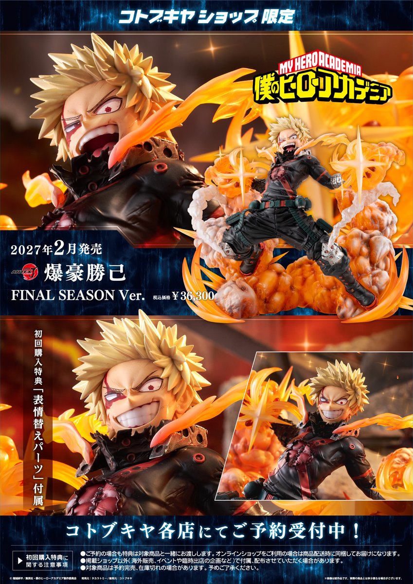 kotobukiyas's tweet photo. ／
📢本日まで！
＼
アニメ『僕のヒーローアカデミア』より、「爆豪勝己」が「ARTFX J」シリーズに再登場！

明日以降は準備数に達し次第、受付が終了となります。
手に入れたい方は本日8月25日(火)までにご予約を💨

https://t.co/CGyw64LVE9

#ヒロアカ #heroaca_a https://t.co/ectTLHRkFc