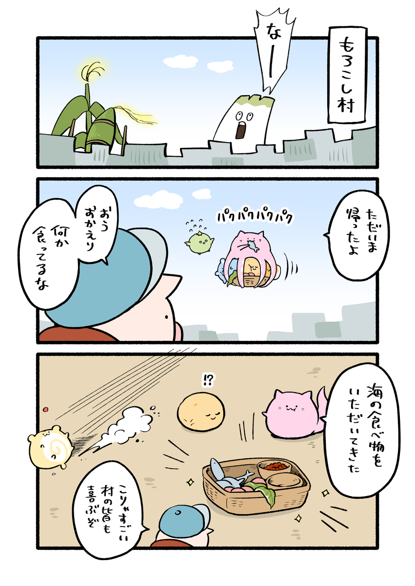 N_E_K_O_modoki's tweet photo. ねこもどきの漫画280話 https://t.co/FqFwrLcTuB