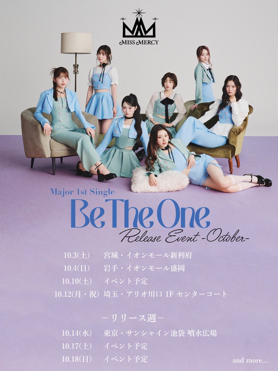 _missmercy_'s tweet photo. #MISSMERCY
Major 1st Single「Be The One」💿✨
発売記念イベント
＼ 追加日程決定‼️ ／

📅 10月は関東近郊に加えて
🚄 東北でのリリースイベントも開催決定✨
ぜひ会場へ遊びに来てください！

今後の詳細もお楽しみに👀💕

#マーシー https://t.co/kg89nSIKby