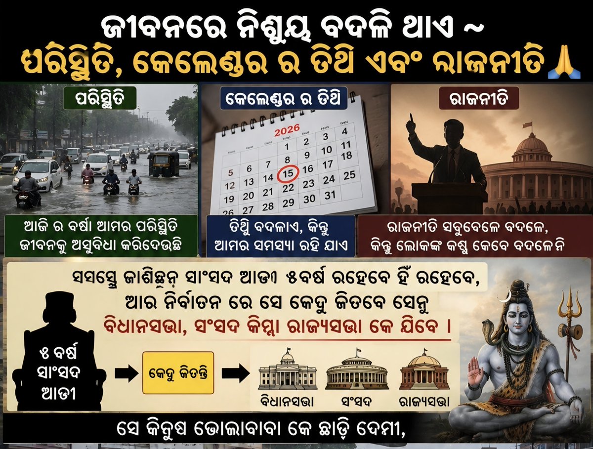 ShovanAhOne's tweet photo. @kanak_news କେମିତି କରିବ କହ, ଆଜି କହି କାଲି ଚାଲିଯିବ ~👇 https://t.co/BxGvyQO3yN