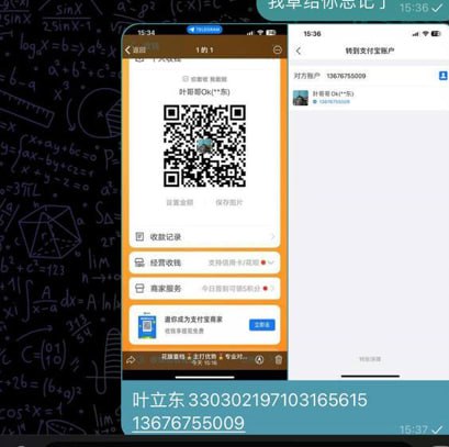 voidplanetmars's tweet photo. 查询项目：码反实名

提供信息：支付宝｜微信二维码

出单结果：支付宝微信手机号

备注：概率出身份证号 如果没出身份证号可以再补一个机主 https://t.co/YWXrw8ZEpK