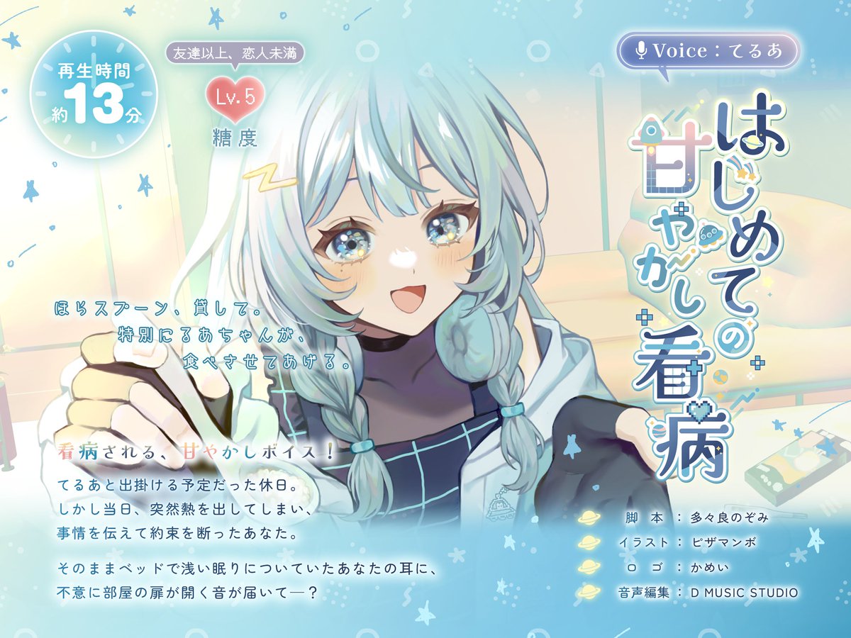 mondaiji003's tweet photo. 【問題児８周年記念ボイス情報】

てるあのシチュエーションボイスの詳細を公開✨

るあちゃんが甘やかしてドロドロにしてやんよ！！覚悟してよね🩷👾
#もんだいじ8周年記念ボイス https://t.co/VFQnzFjOO6