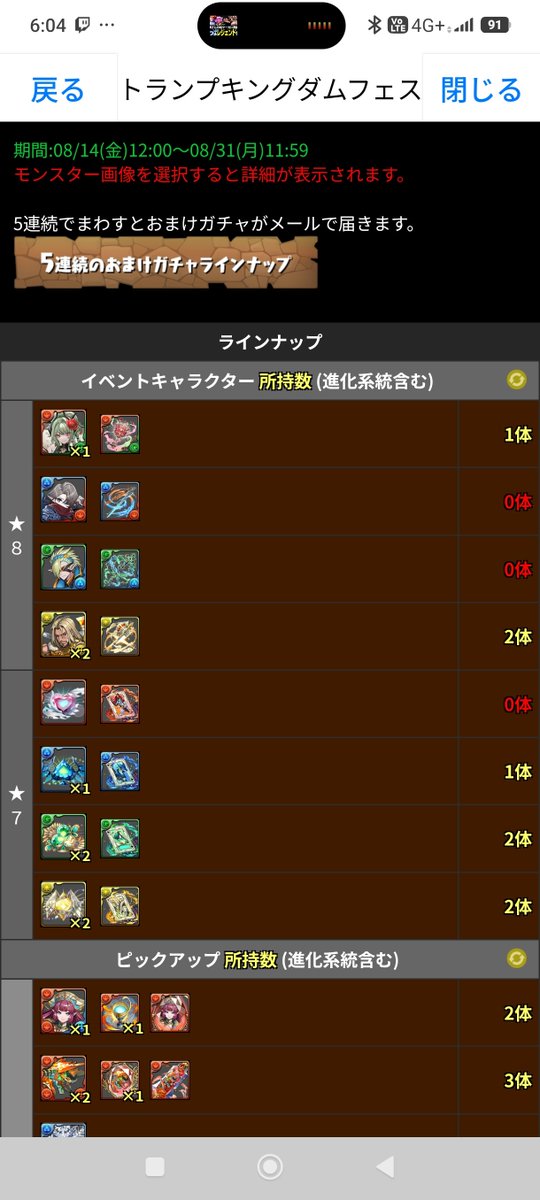 siguvia's tweet photo. ダイン引けたしハーティア交換しちゃってたけどちょっと老けた日番谷の為��水コンボバッジにしとくべきだったか https://t.co/C90NfZJeD9