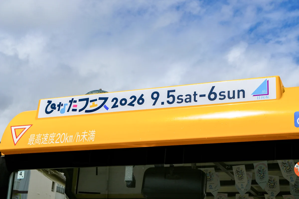 KissBee サイン・メッセージ入り ポスター B2 希少 UFO解体新ショー HQjnvdDa0AAPMsH?format=webp&