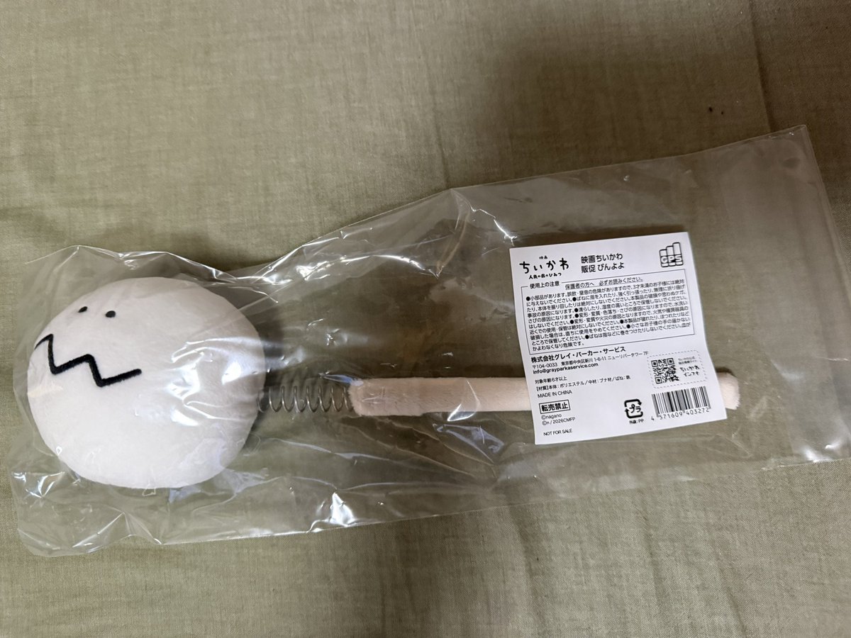Pyromania_KS's tweet photo. @CHLionRagbaby 先日、池袋にあるちいかわパーク内のショップで10,000円以上買い物してびんよよもらったのですが使い道が分かりません、、、 https://t.co/9xxMaDgi8C
