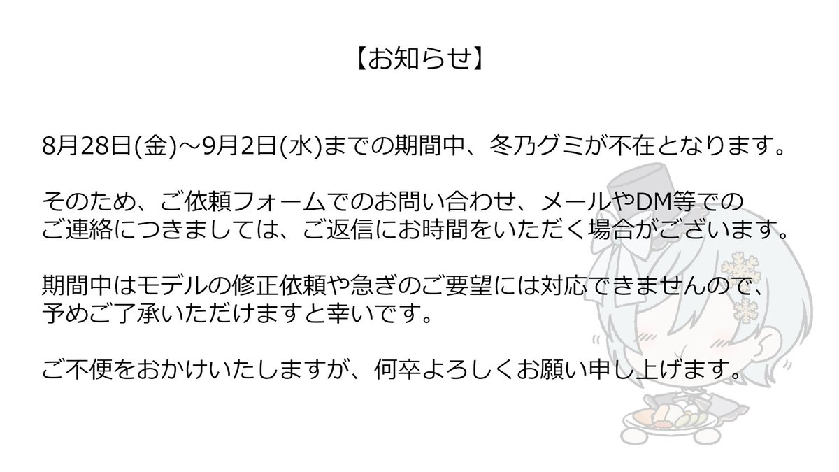 Fuunooo's tweet photo. 📢【お知らせ】

8月28日（金）〜9月2日（水）まで、
製作所メンバーでマレーシア旅行に行ってきますー✈️🇲🇾

9月3日（木）より通常通り対応いたします！ https://t.co/sdKDEclmRz