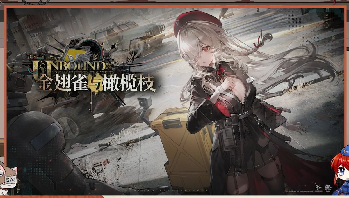 YZsFerrari's tweet photo. Coming soon to Girls Frontline 2: Exilium CN, Cecilia, formerly known as G36C in Griffin &amp; Kryuger!

Name - Cecilia
Class - Sentinel
Element - Burn https://t.co/RAg4NfoWhc