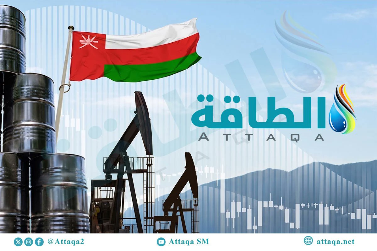 Attaqa2's tweet photo. آبار النفط القديمة في سلطنة عمان قد تتحول إلى "كنز".. تفاصيل

⭕ تتيح تقنية جديدة طريقة أسرع وأكثر فاعلية من حيث التكلفة لاستخراج ملايين البراميل من النفط الثقيل من الآبار القديمة. 

⭕ وقد نجحت التقنية في مشروع تجريبي بجنوب السلطنة في معالجة بئر قديمة؛ إذ ارتفع إنتاجها إلى ما يقارب 3 أضعاف مستواه قبل المعالجة.

⭕ تُسهم هذه التقنية في تحرير ملايين البراميل من النفط العالق وإطالة العمر الإنتاجي للأصول القائمة.. نتابع 👇

https://t.co/02kKhIM7Wu

#سلطنة_عمان #عُمان #النفط