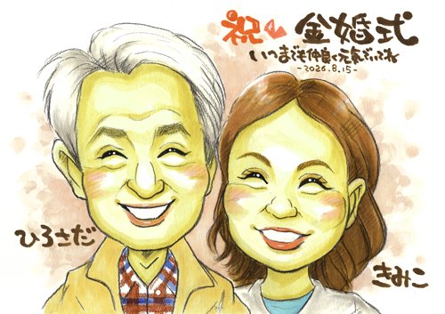 ichi_sa's tweet photo. 最近制作した、掲載許可をいただいた似顔絵を タッチごとにご紹介🎨 

今回は、ルーヴル美術館のイベントにも出演した似顔絵作家。

あたたかな画風が人気の 「優しい透明水彩タッチ」🖌️

▼商品はこちら
https://t.co/5MmqEQS3cv https://t.co/UzVbuwoRZQ