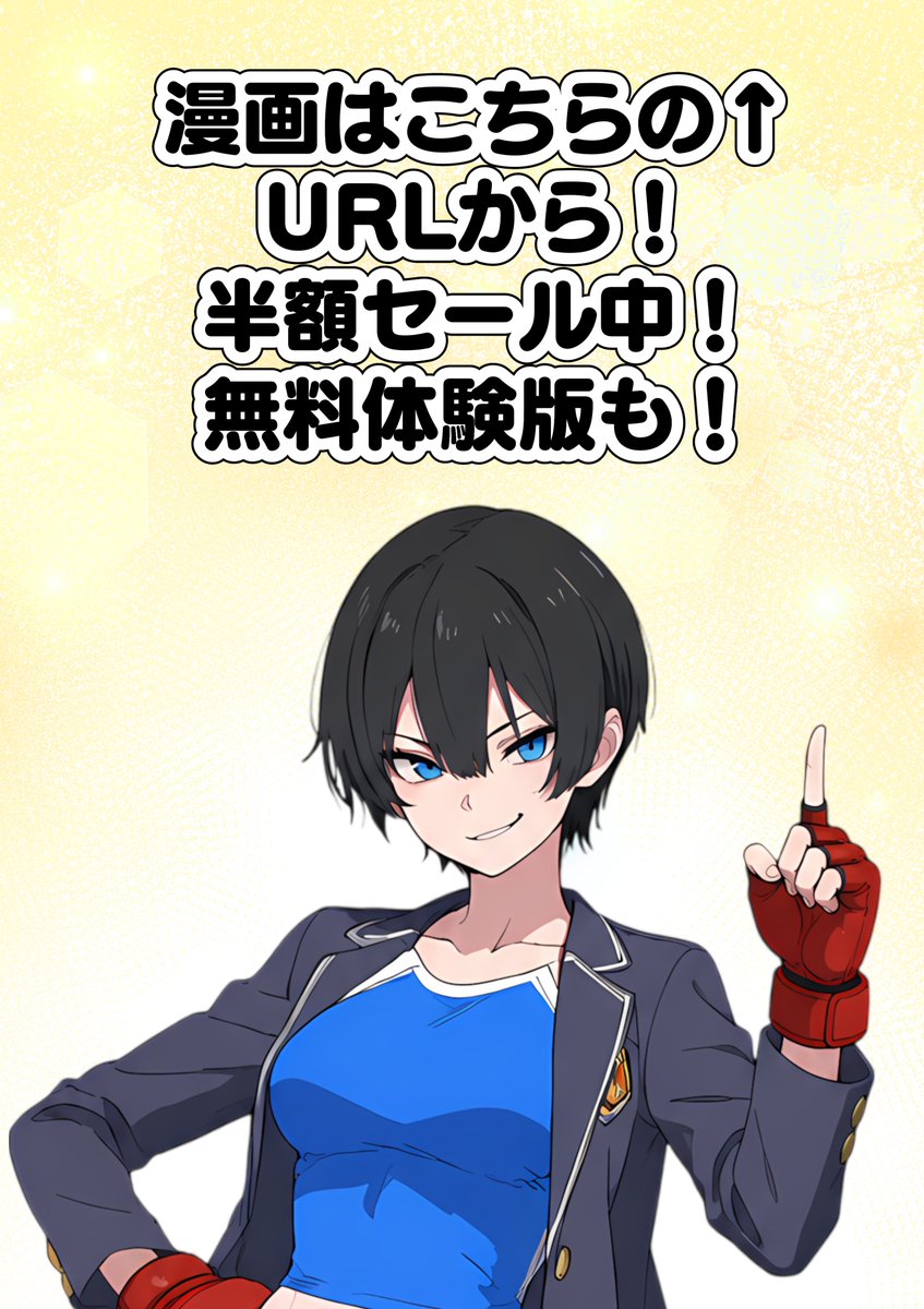 dlkrntugce's tweet photo. 続きはここからです‼️
 #prおすすめの漫画見つけました！
  大幅セール中⬇︎続きは下のURLをタップしてね⬇【https://t.co/YfJvfbaZZE】 https://t.co/Bfn36f2Aj0