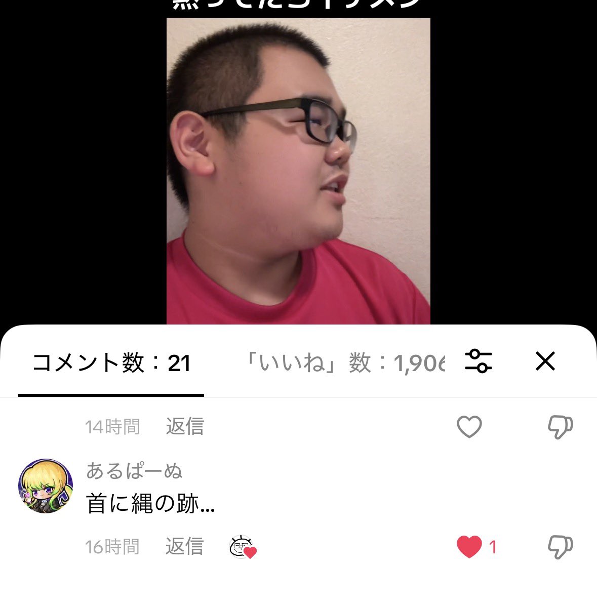tukurin_'s tweet photo. 俺の首の一部分が白いせいでTikTok民に無用な心配をさせてしまった https://t.co/Vnn7DLsJOm