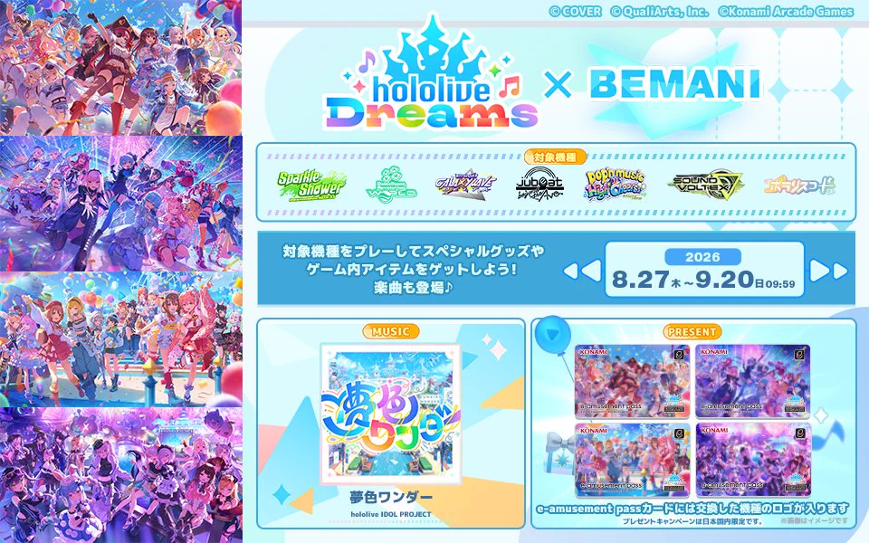 GITADORA OFFICIAL on X: 