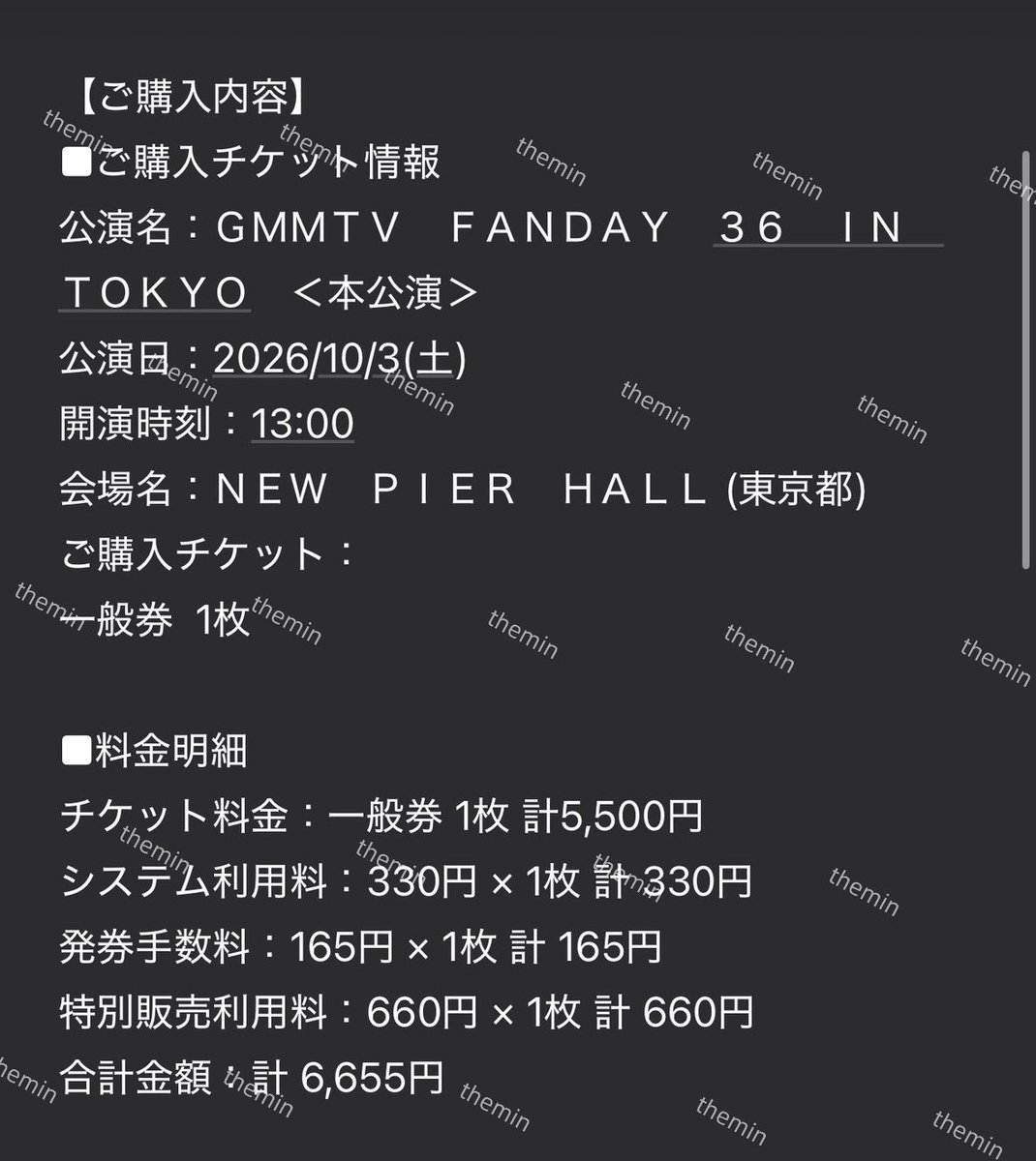 themin_shop's tweet photo. #รีวิวเดอะมิน 

🎌 รีวิวกดบัตร งาน gmm tv fanday in tokyo 🎌

♡ รอบ tai tai membership
sky-nani 2 ใบ

♡ รอบ first come first serve
junior-mark 1 ใบ

ขอบคุณลูกค้าทุกท่านที่ไว้ใจทางร้านนะคะ 🙇🏻‍♀️ https://t.co/OdFqDh9bxL