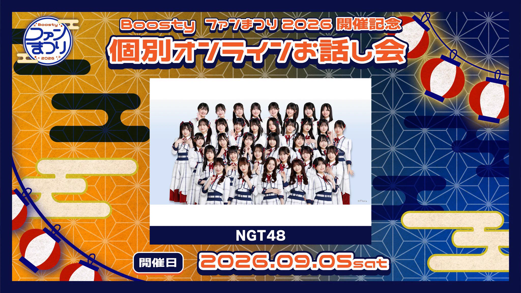 NGT48✩杉本萌✩アクリルスタンド✩2026年6月ver.シアターくじ NGT48】杉本萌応援コミュニティ on X: 