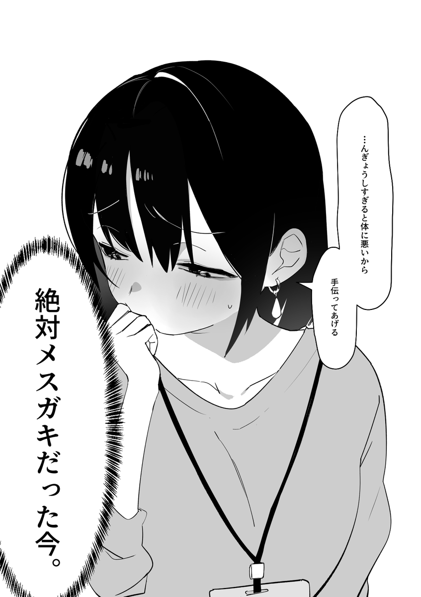 hagumo_'s tweet photo. ときどきメスガキが出ちゃう女上司　まとめ (1/3) https://t.co/17OY2KEq3A